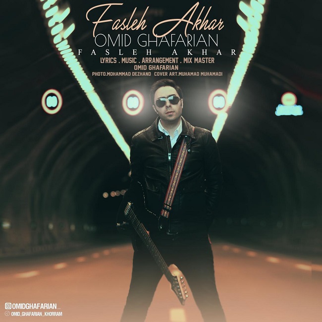 دانلود آهنگ فصل آخر